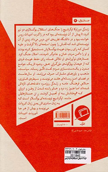 البته که عصبانی هستم